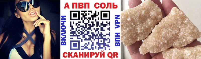 A-PVP кристаллы Покров
