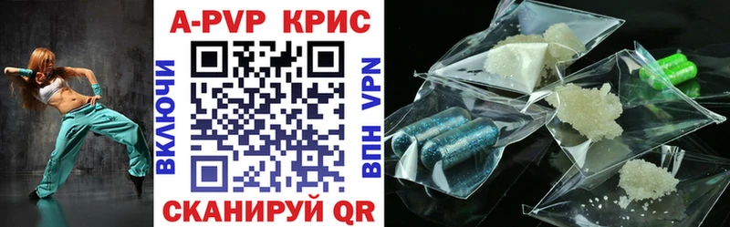 Альфа ПВП кристаллы Купить Покров