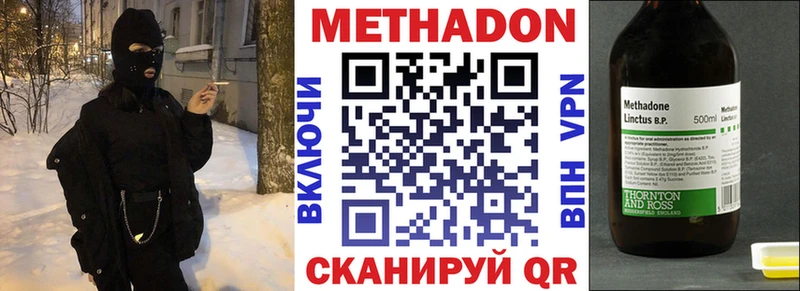 Метадон methadone  Купить закладки  Покров 