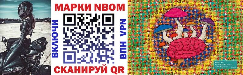 Купить  Покров  Марки N-bome 1,8мг 