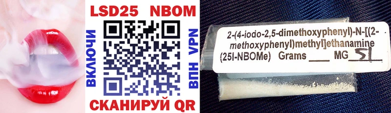 Марки 25I-NBOMe 1,5мг Покров